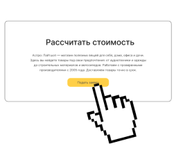 01 Оставить заявку 01 Оставить заявку